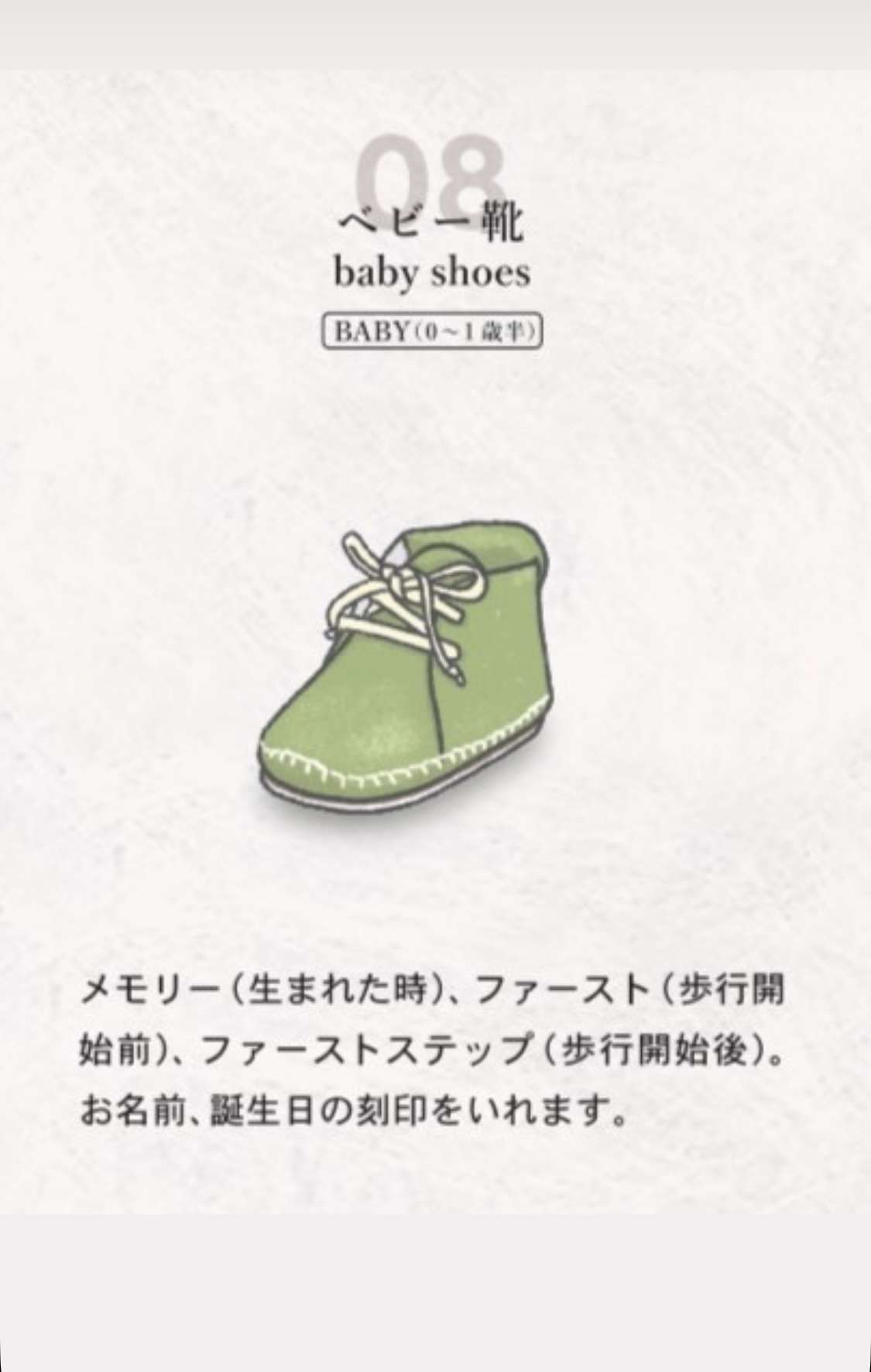 丸手印靴工房・チラシより 《子ども靴》注文製作